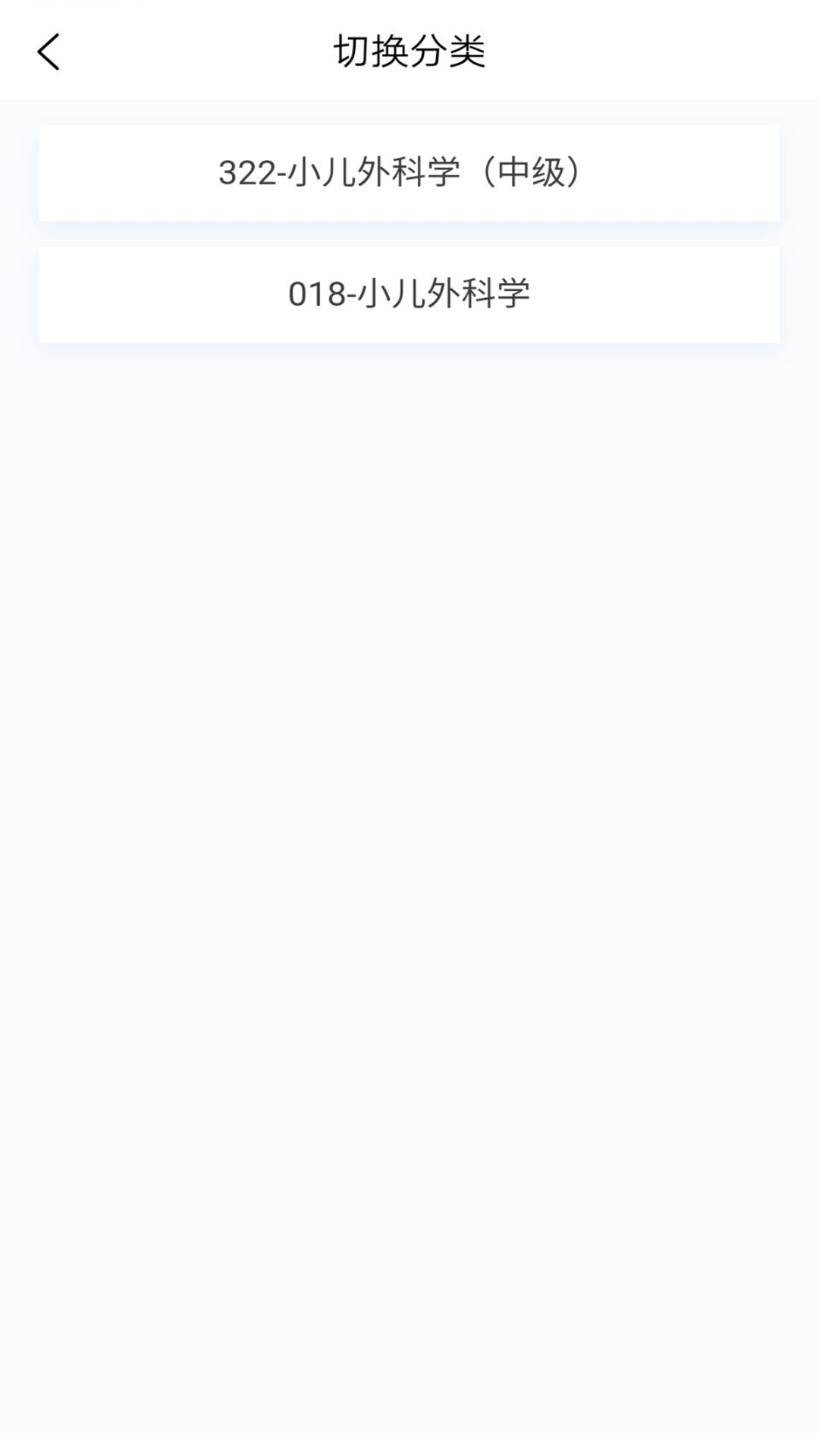 小儿外科学新题库截图