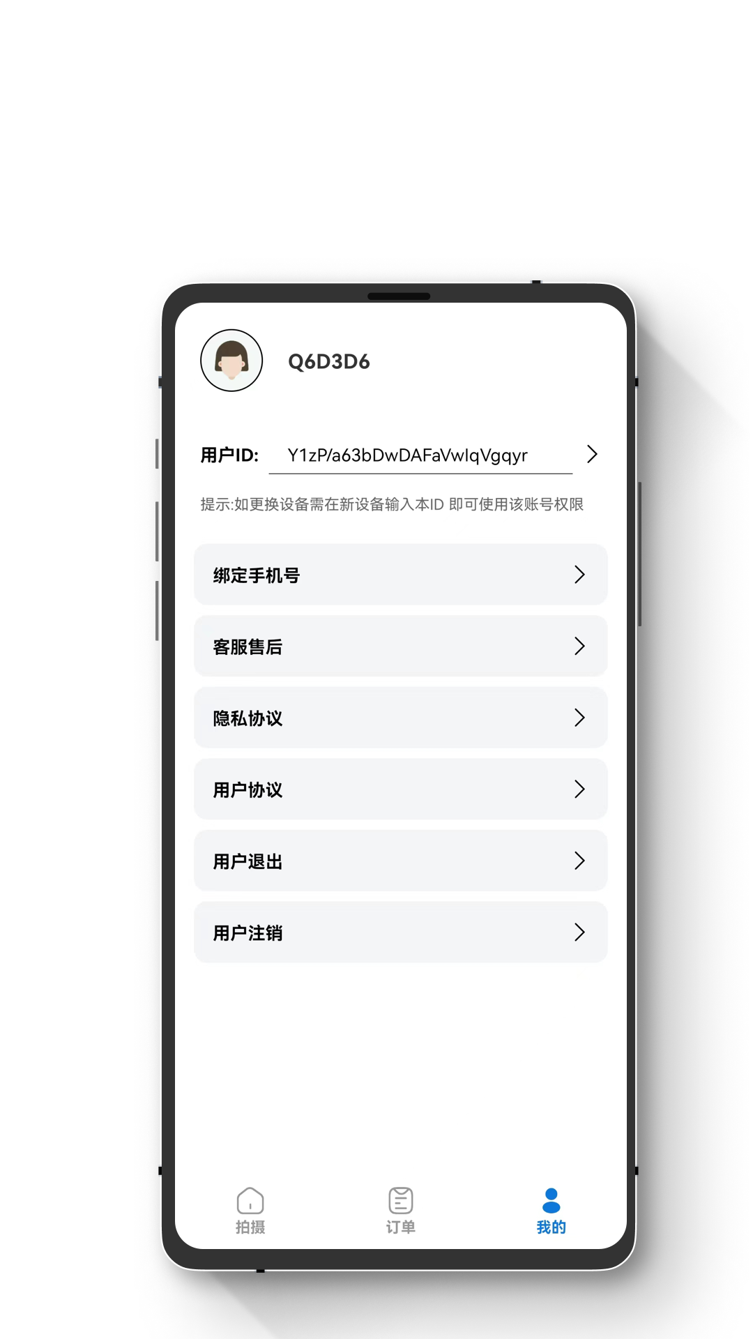 证件照智能随拍截图