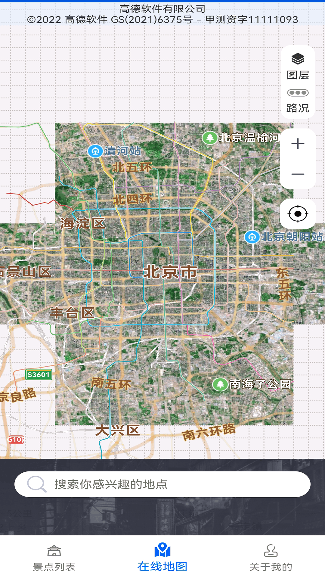 奥维互动地图截图