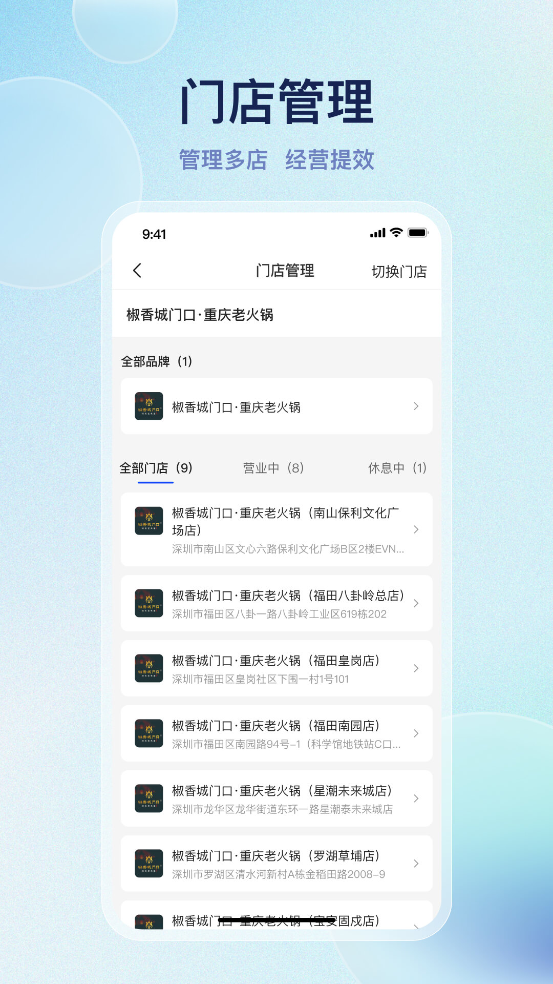 优客商家助手截图