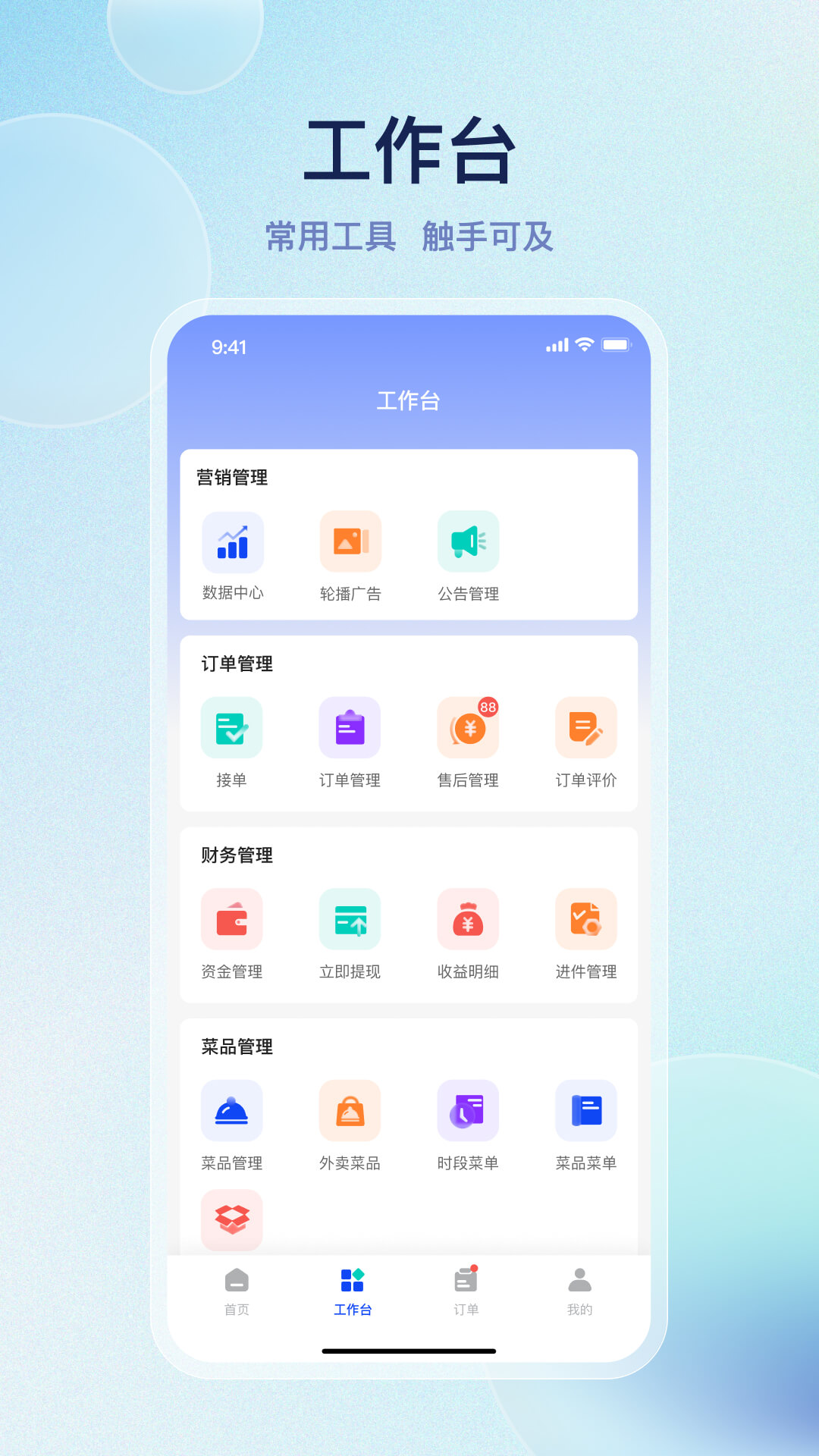 优客商家助手截图