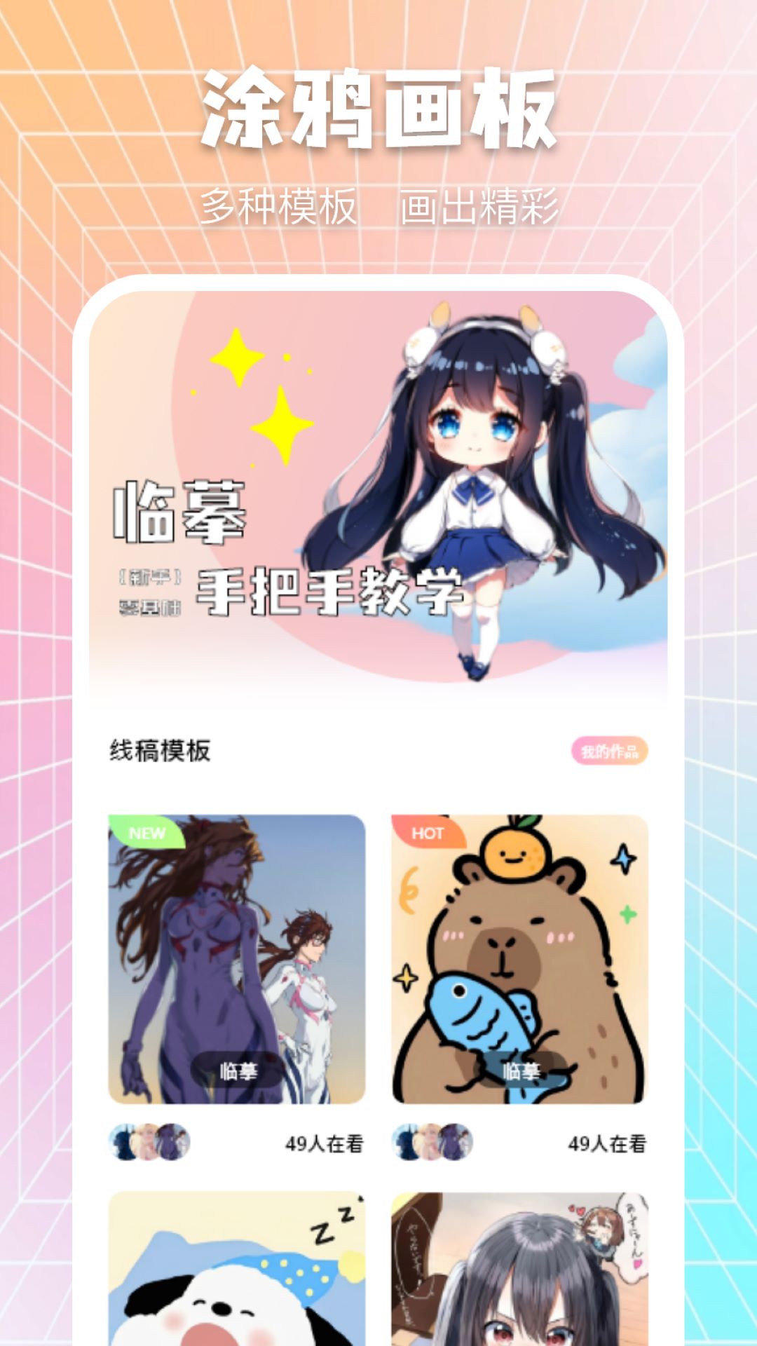 众玩助手截图