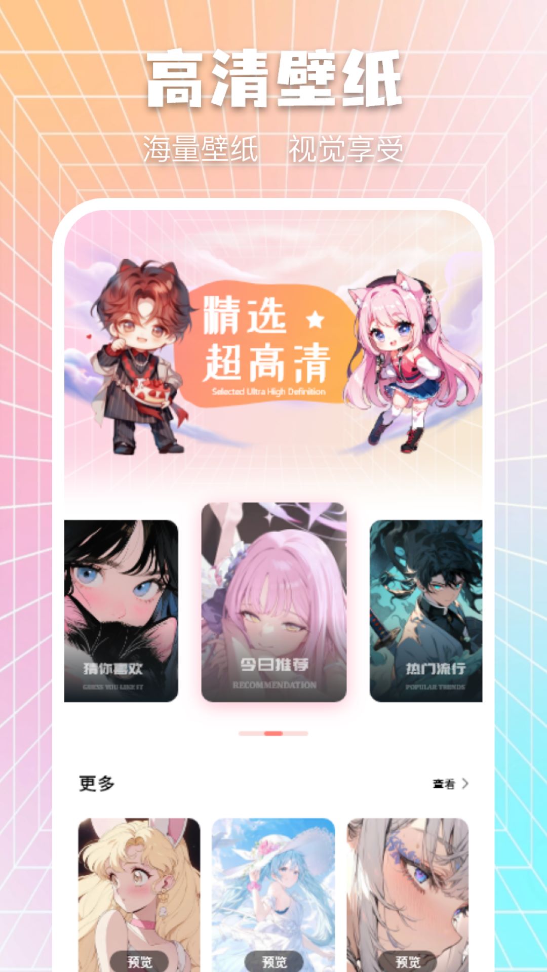 众玩助手截图