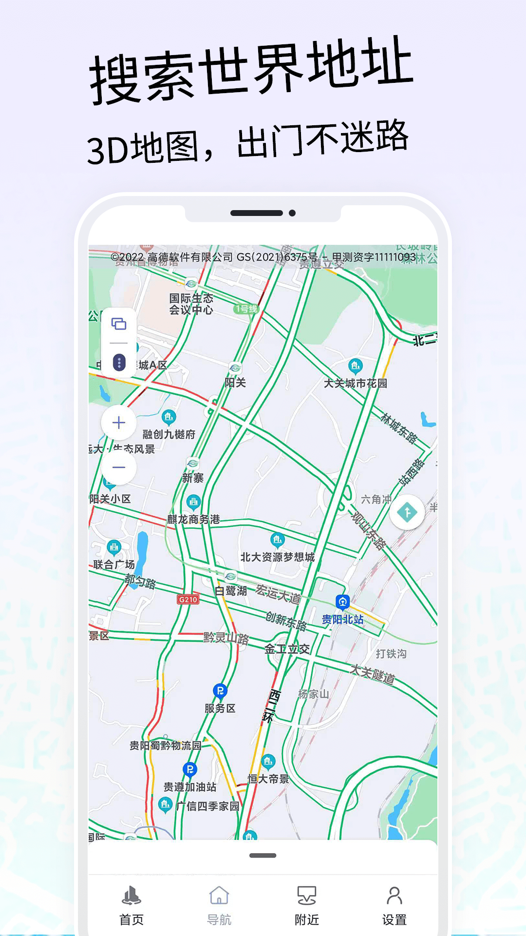 VR三维高清地图导航截图