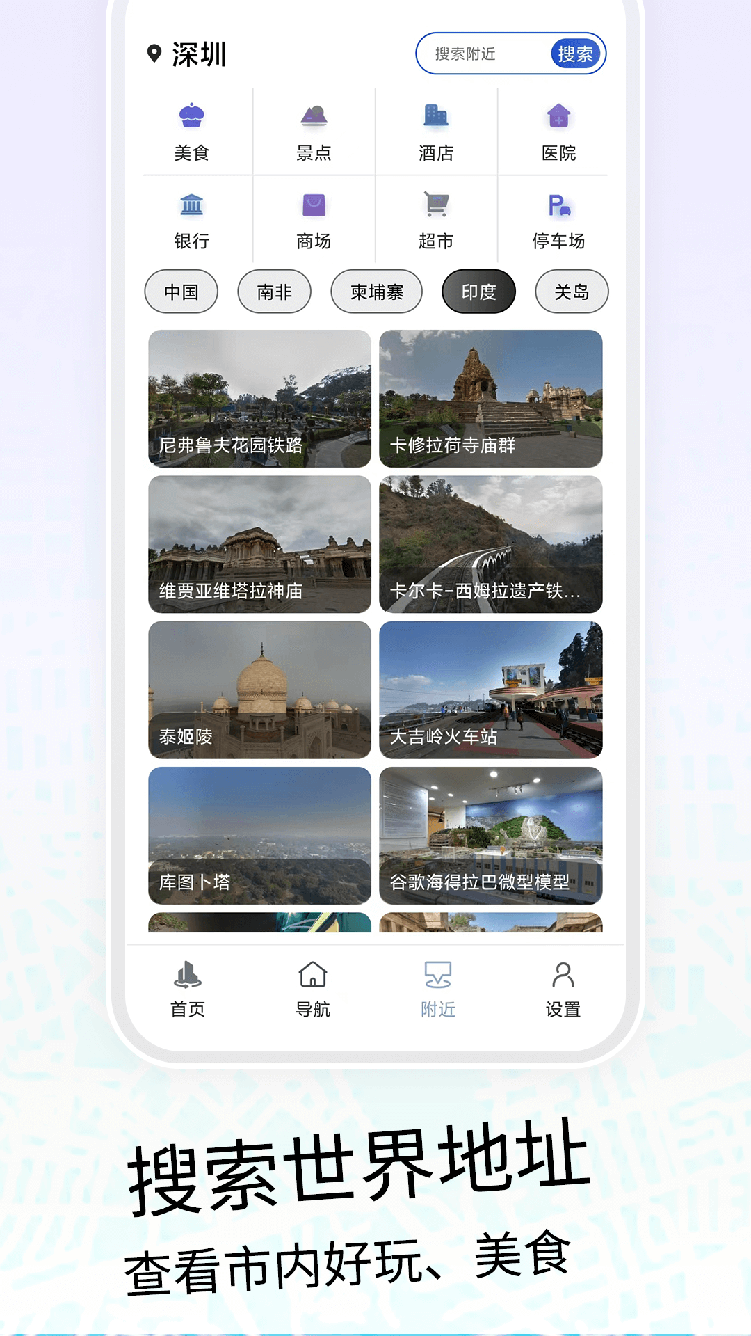 VR三维高清地图导航截图