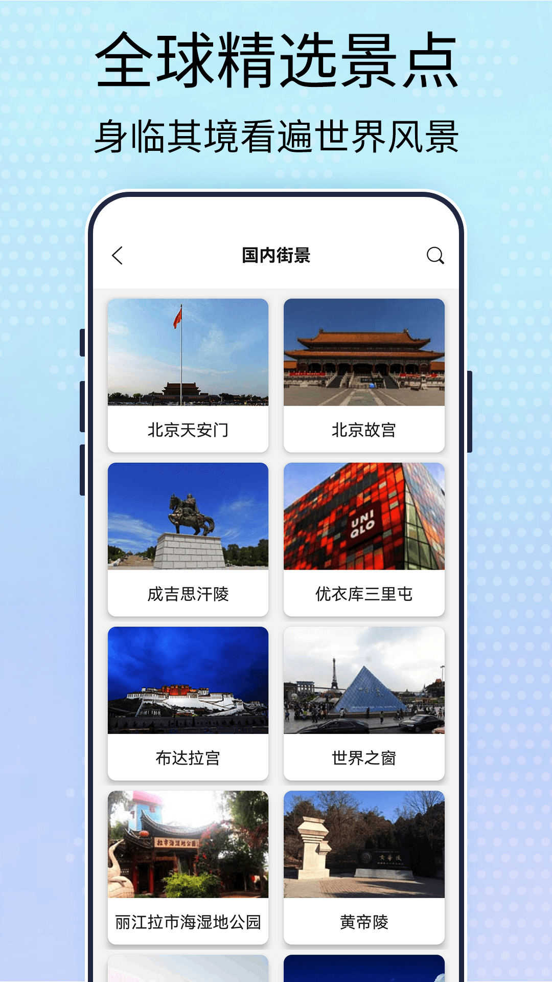 奥维互动地图截图