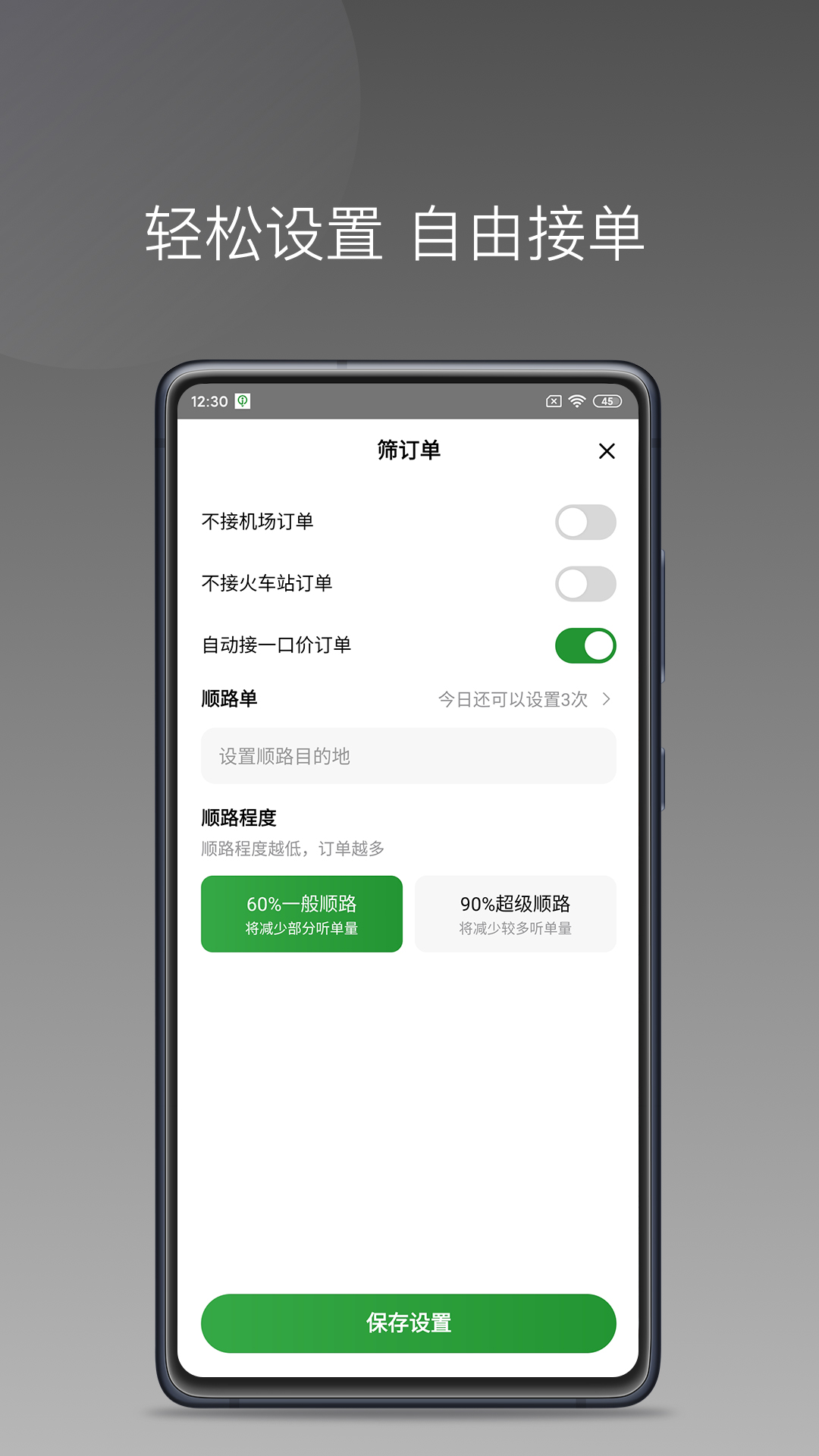 佳恒司机小猪版截图