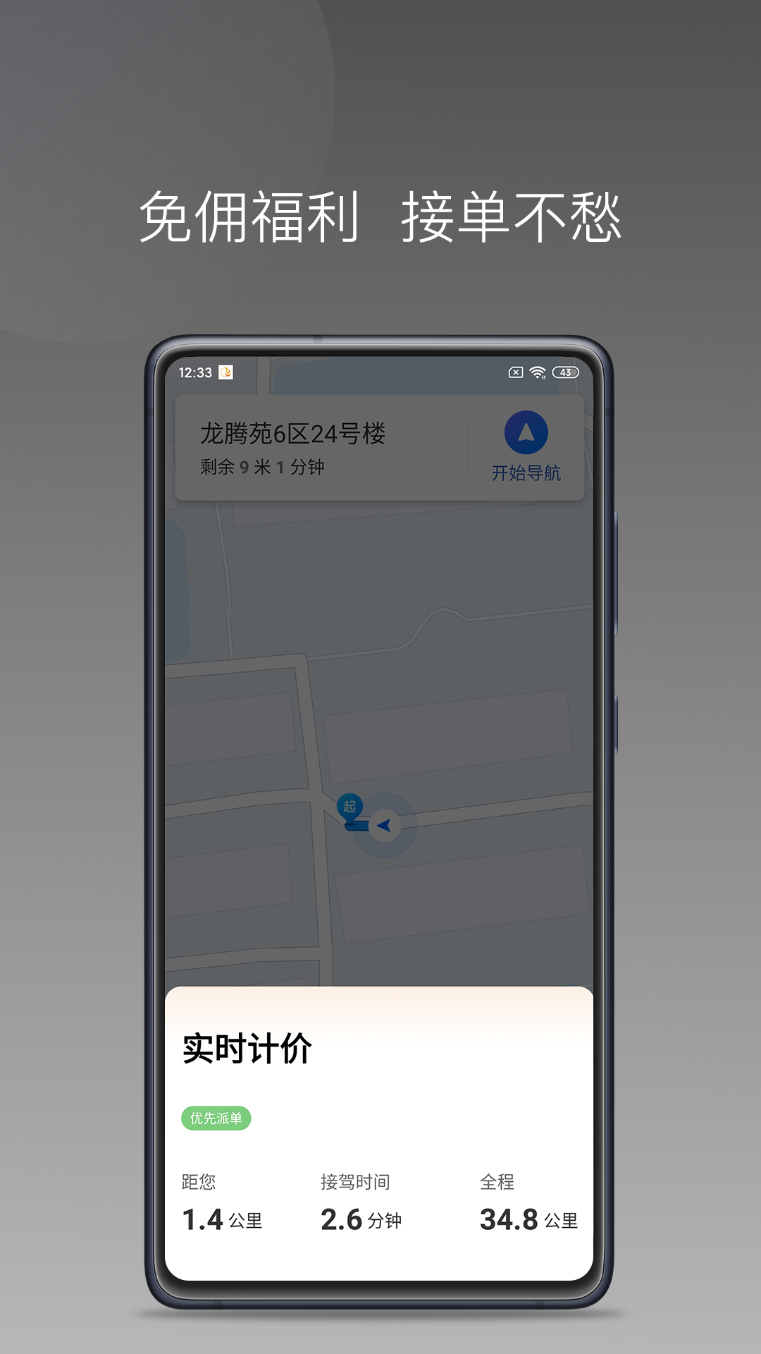 佳恒司机小猪版截图
