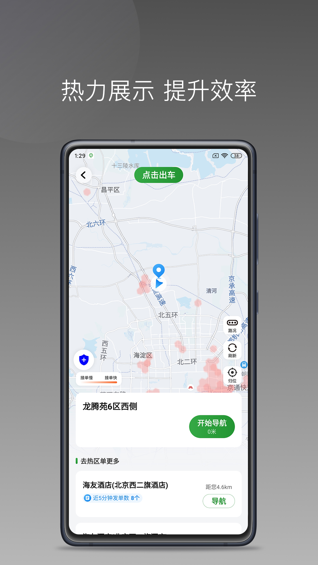 佳恒司机小猪版截图