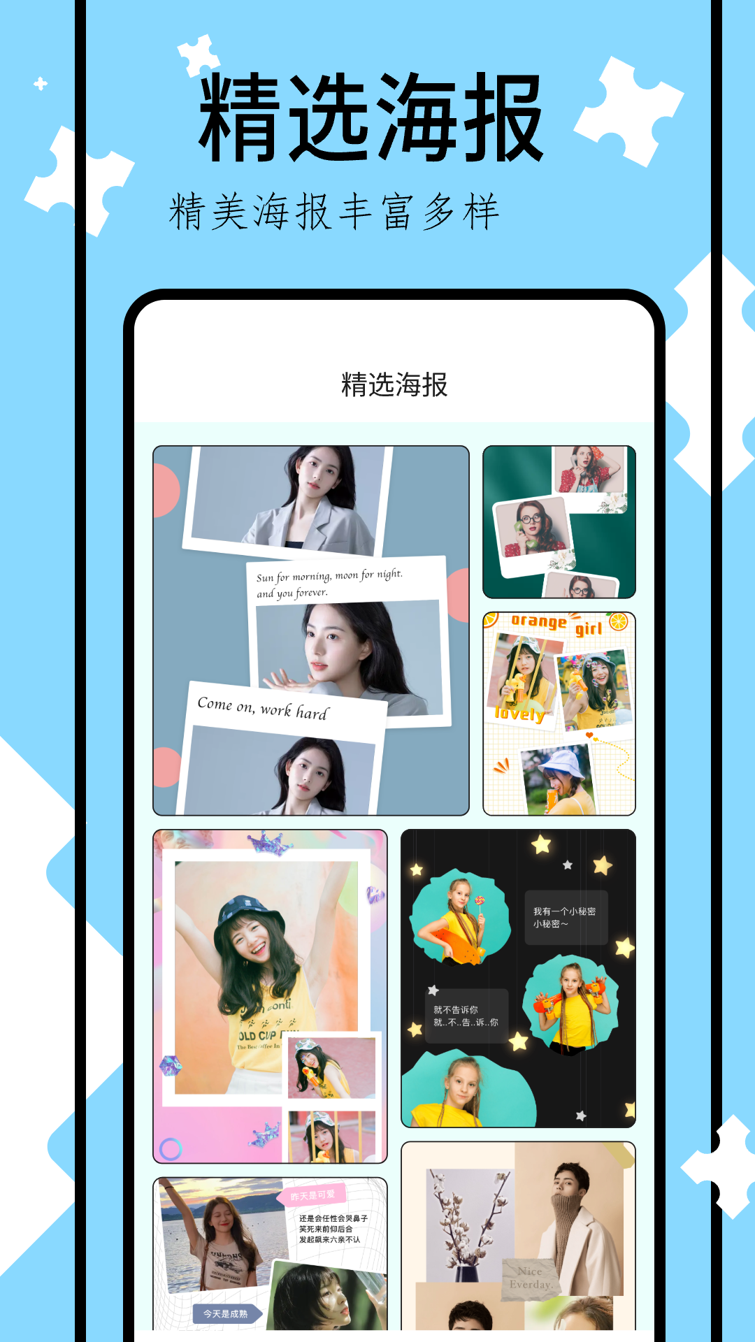 网络相册截图