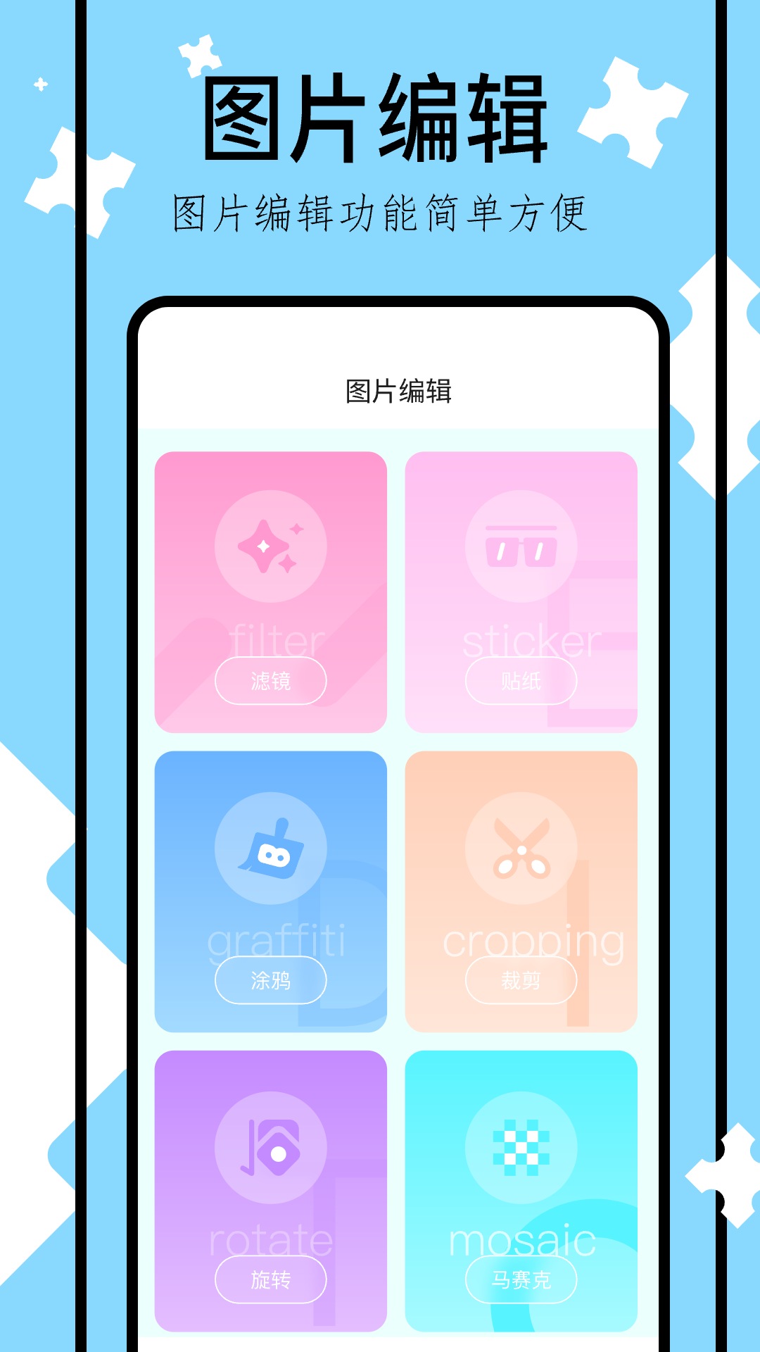 网络相册截图