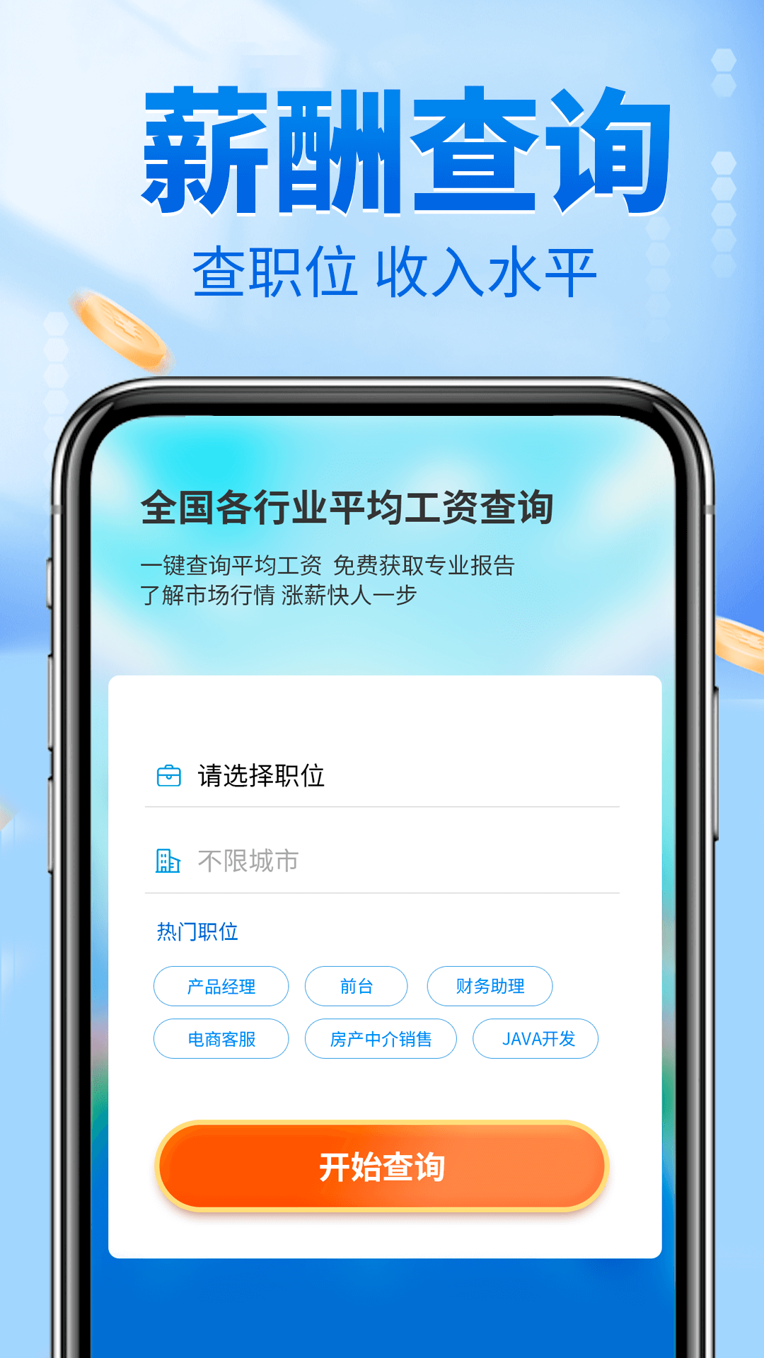 e个税所得税截图