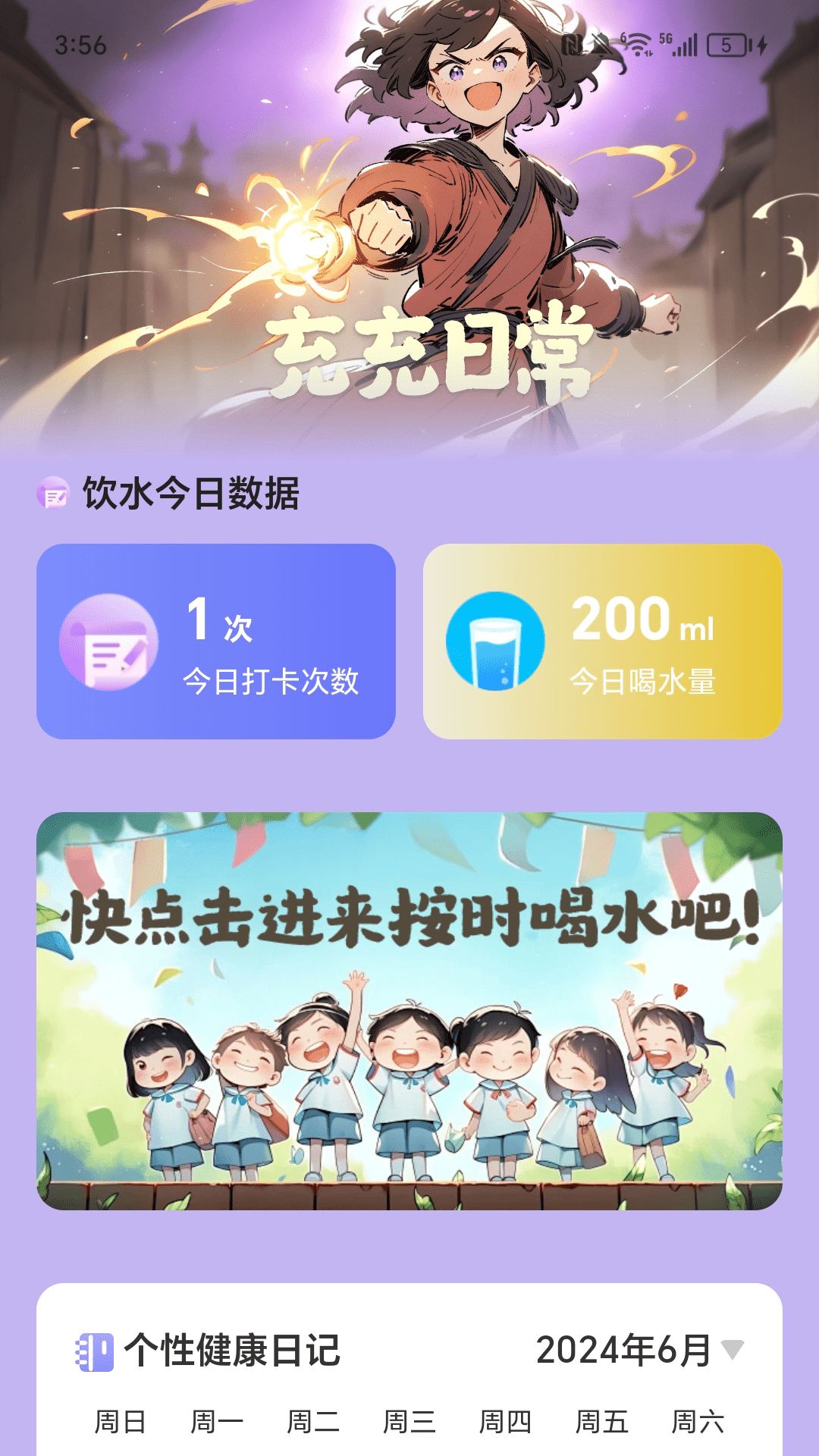 充充能量库截图