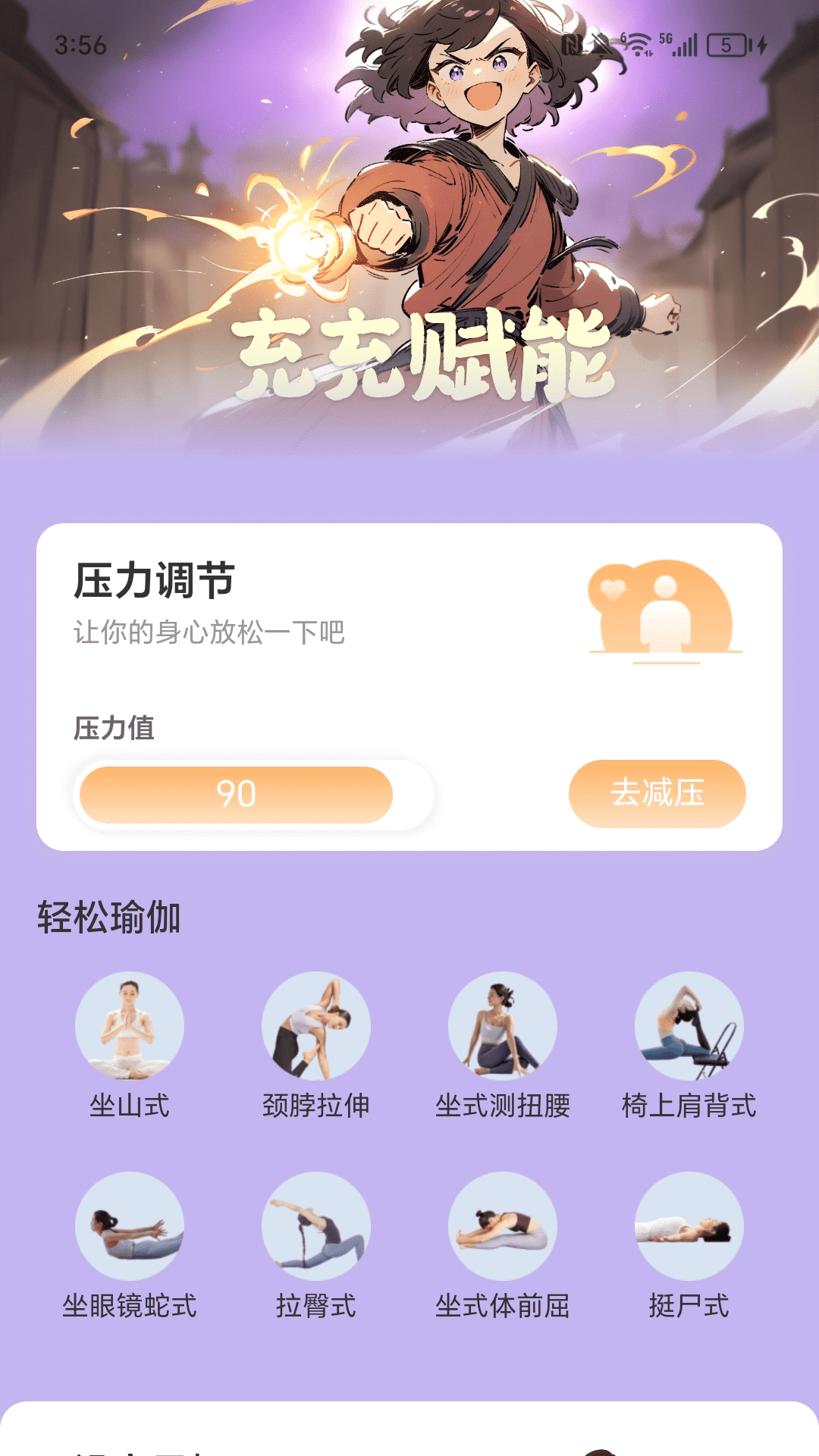 充充能量库截图