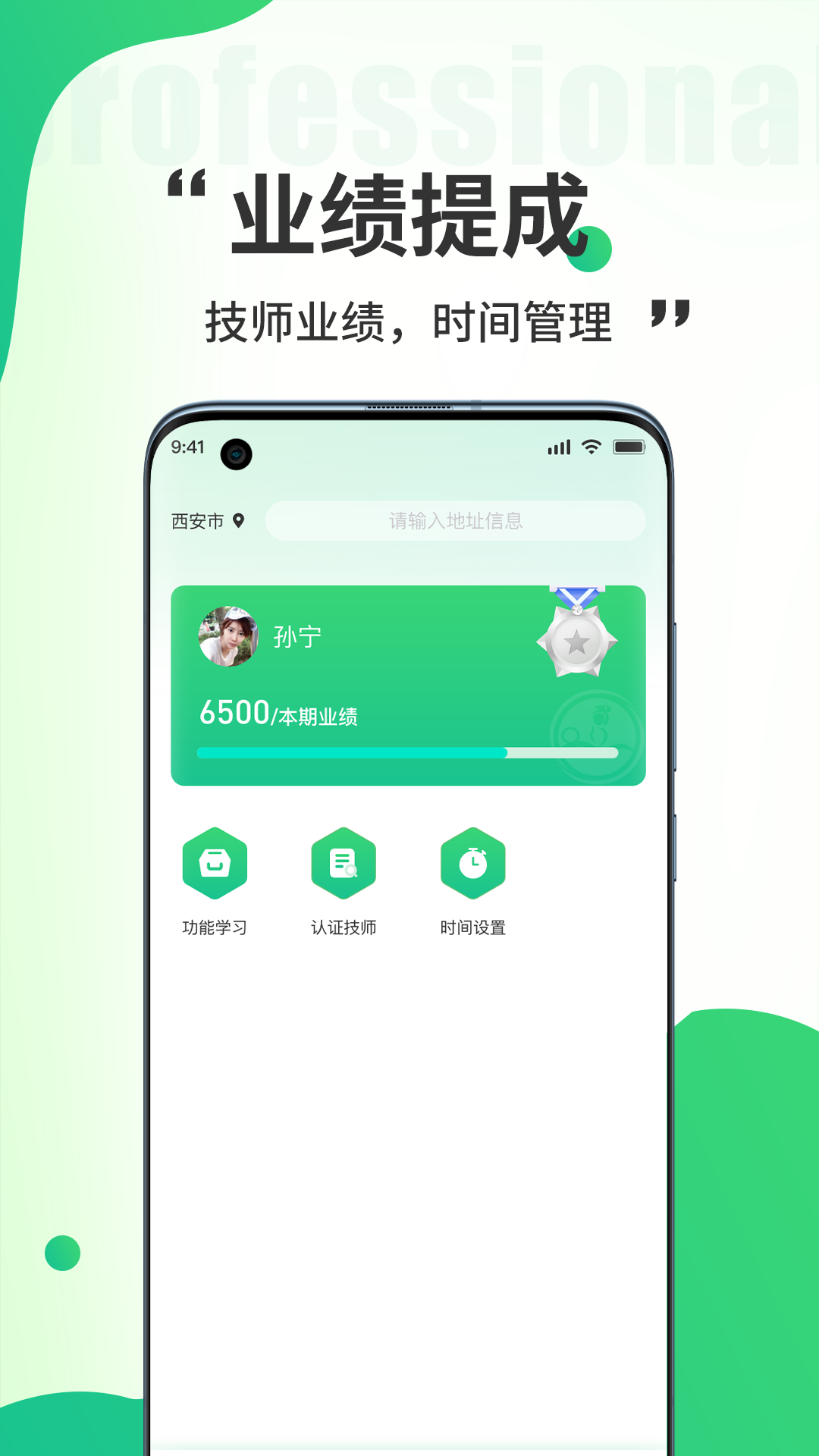 小乔来了生活服务截图