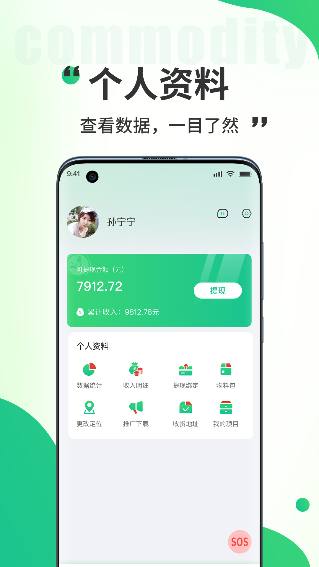 小乔来了生活服务截图