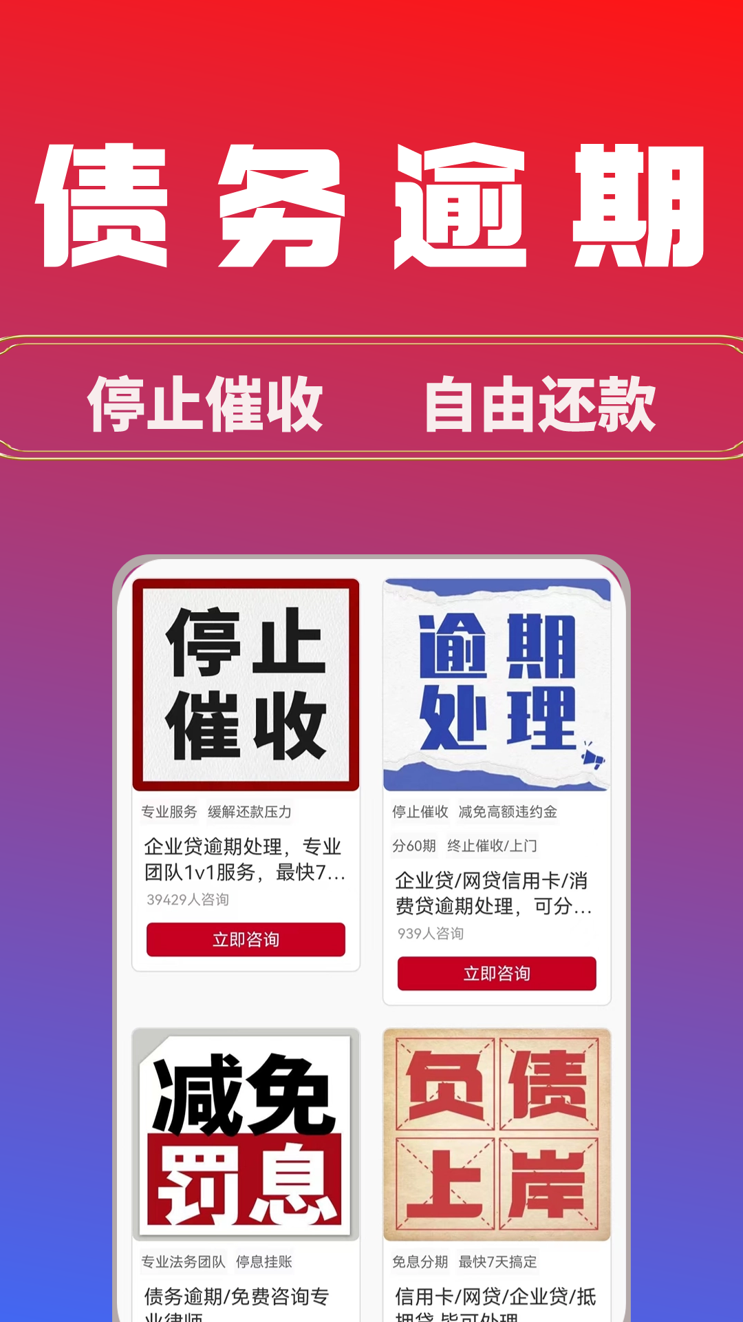 大众解决逾期截图