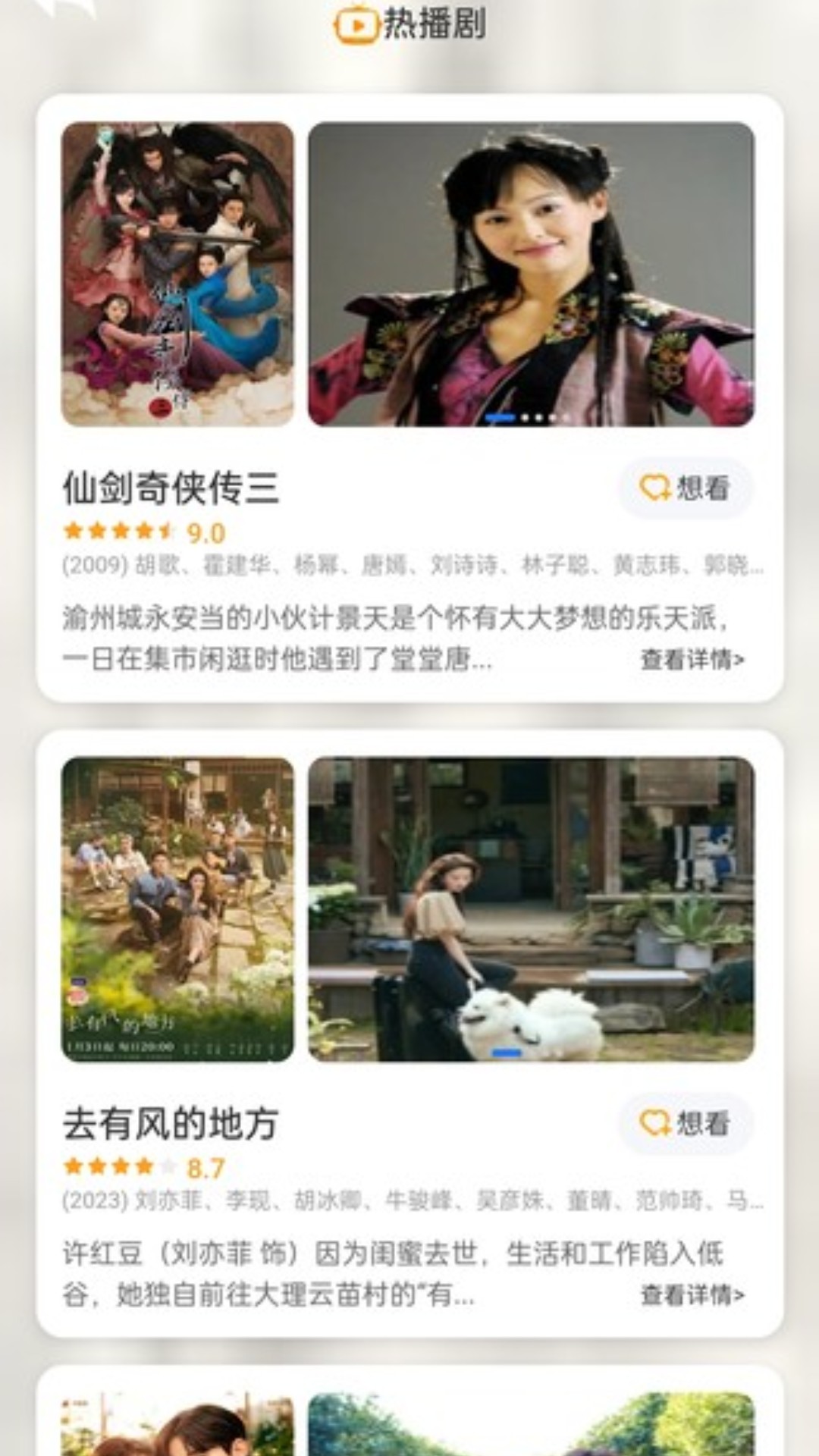 充电好心情截图