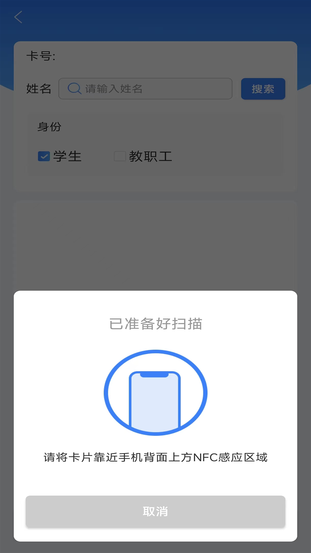 知校企学校助手截图