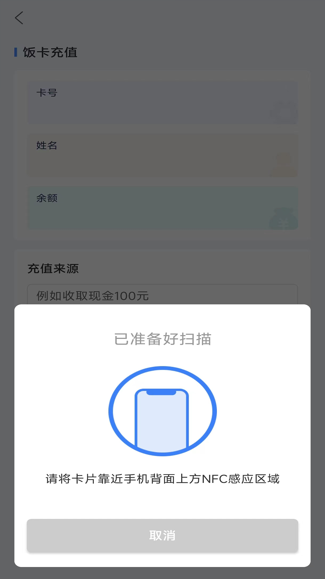 知校企学校助手截图