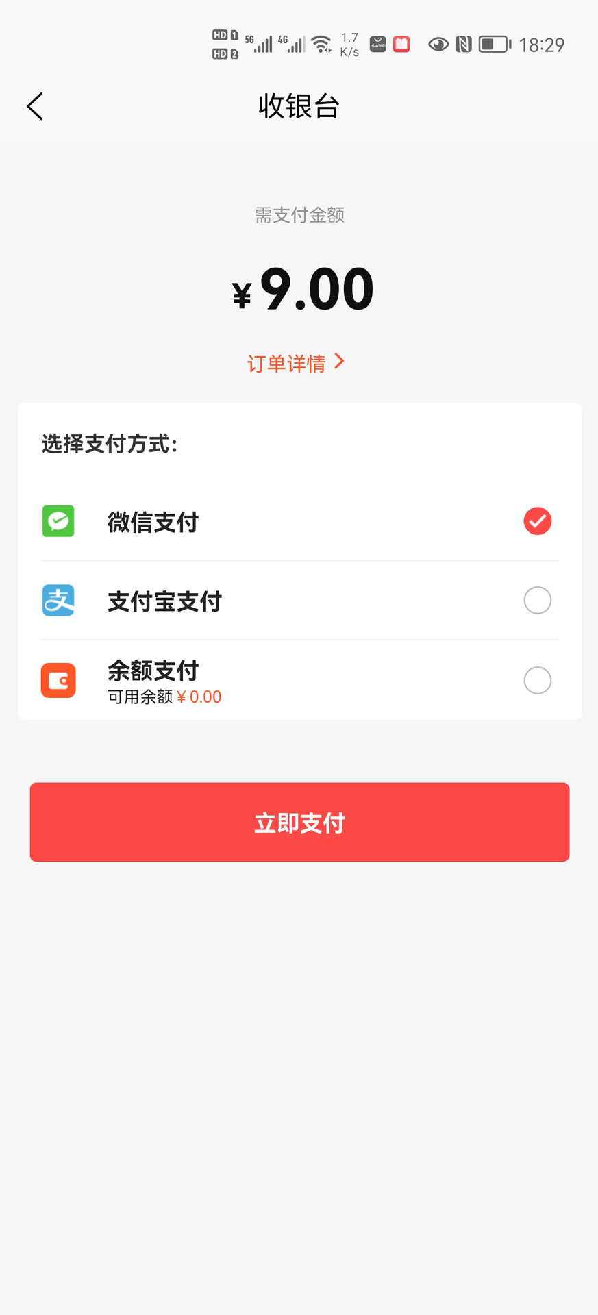 大众思维电商截图