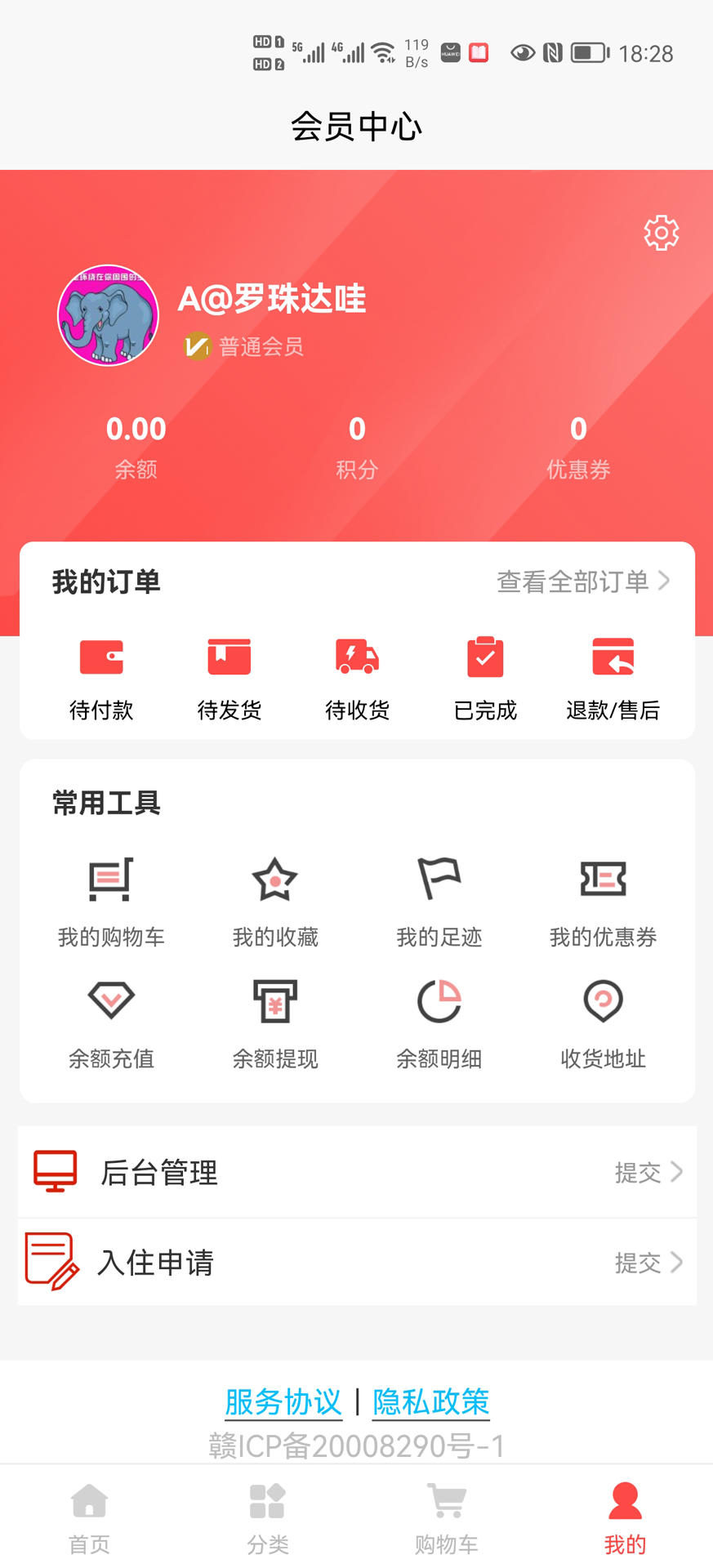 大众思维电商截图