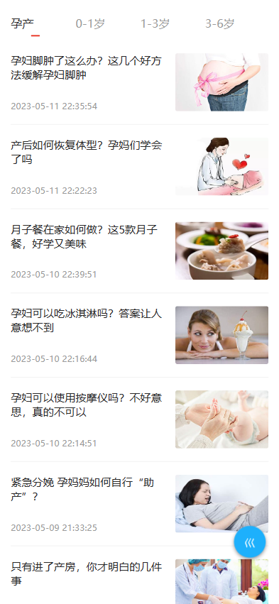 小蜗牛智慧云平台截图