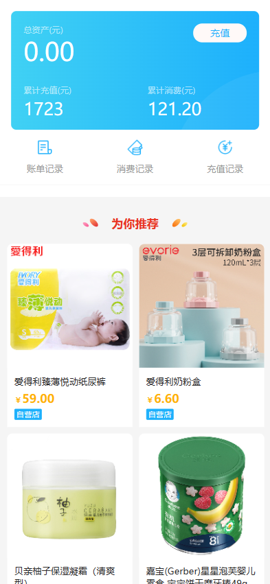 小蜗牛智慧云平台截图