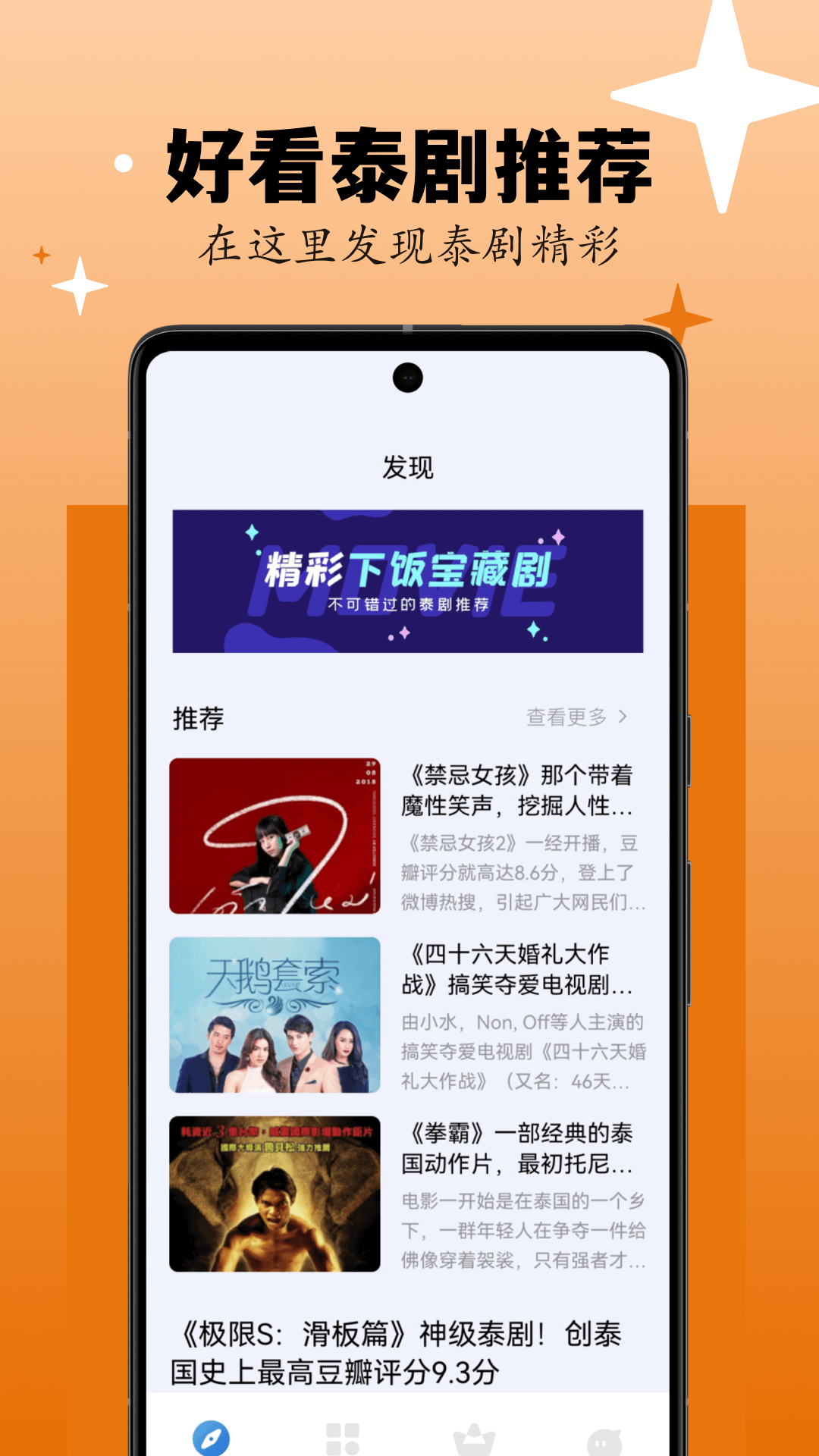 剧剧哟截图