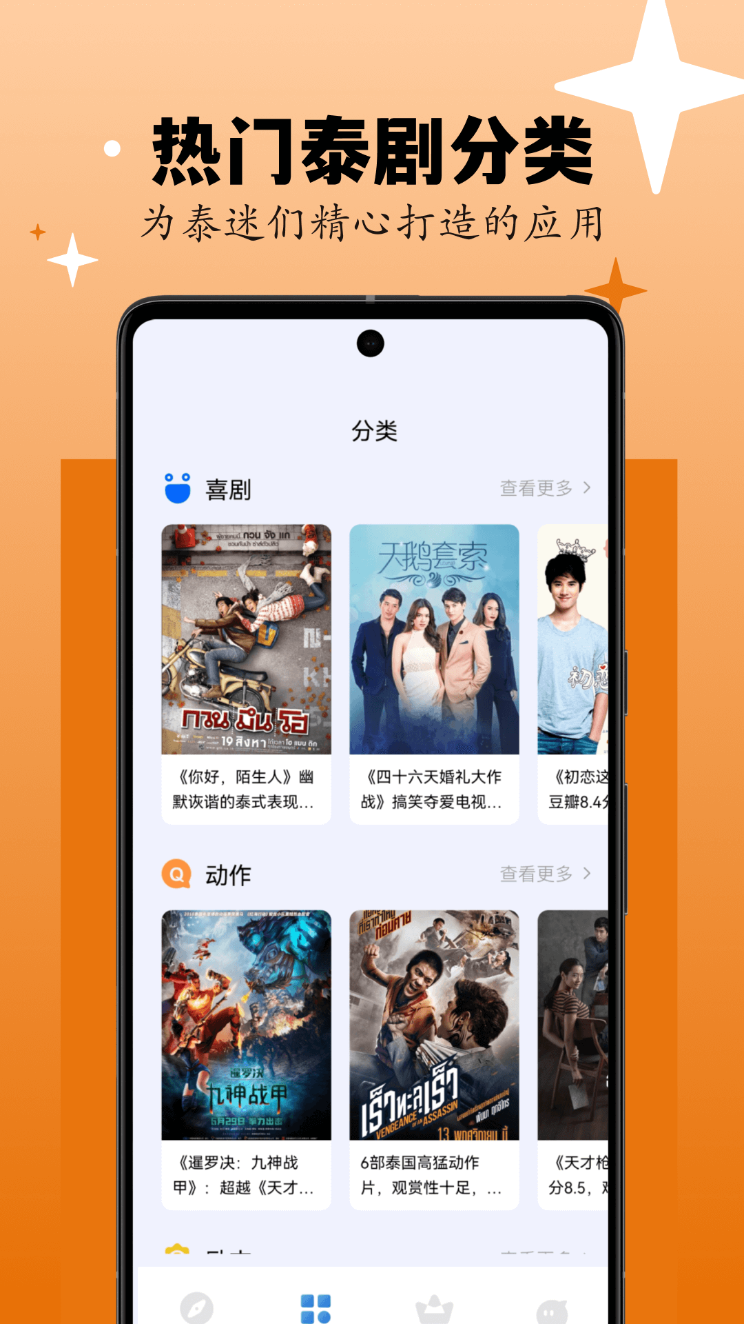 剧剧哟截图