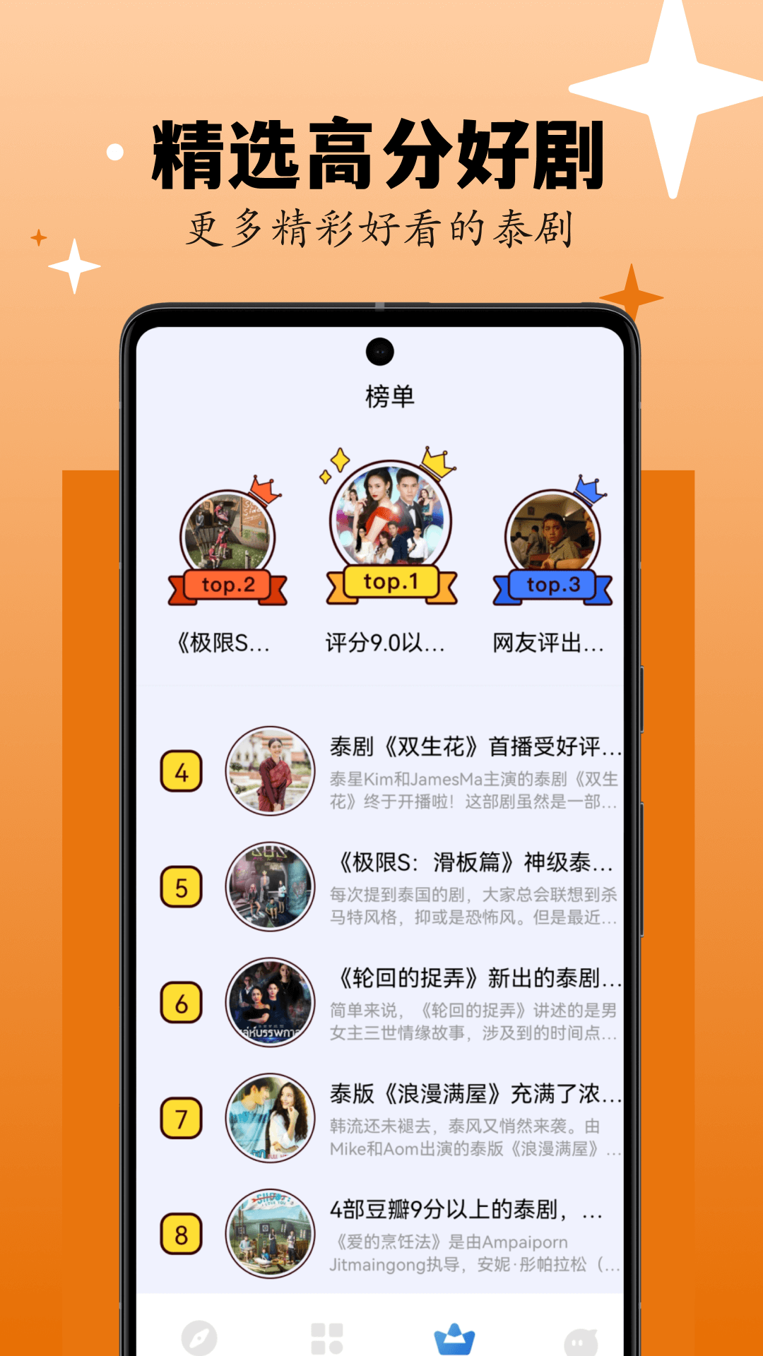 剧剧哟截图
