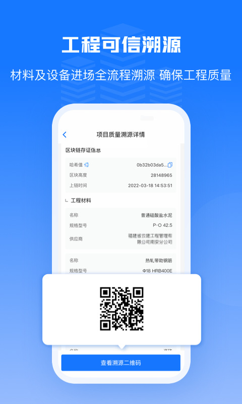 可信工程截图