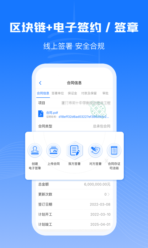 可信工程截图