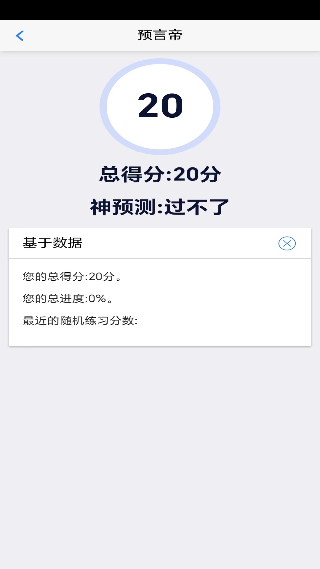 笨神速刷截图