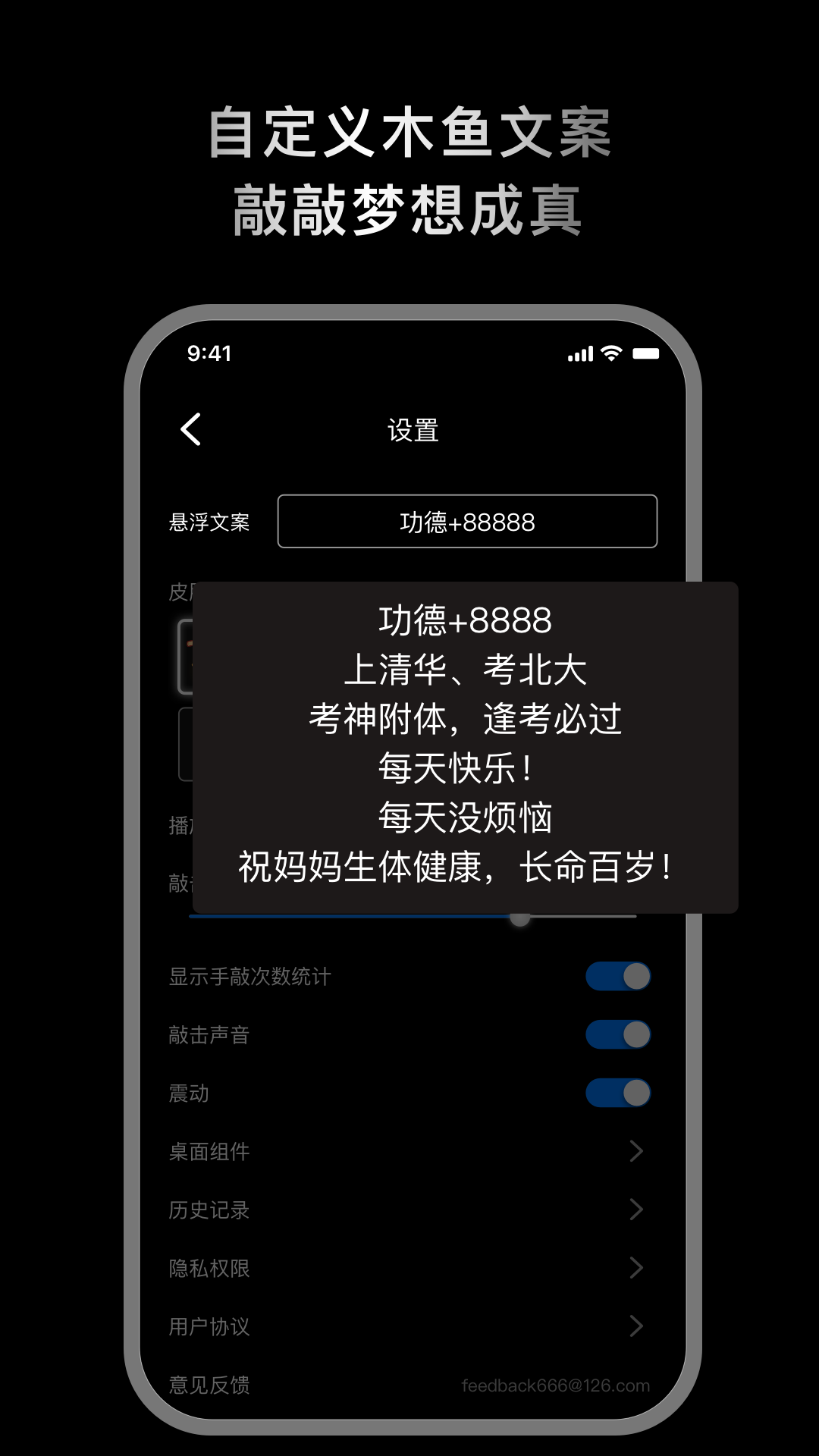敲敲电子木鱼截图