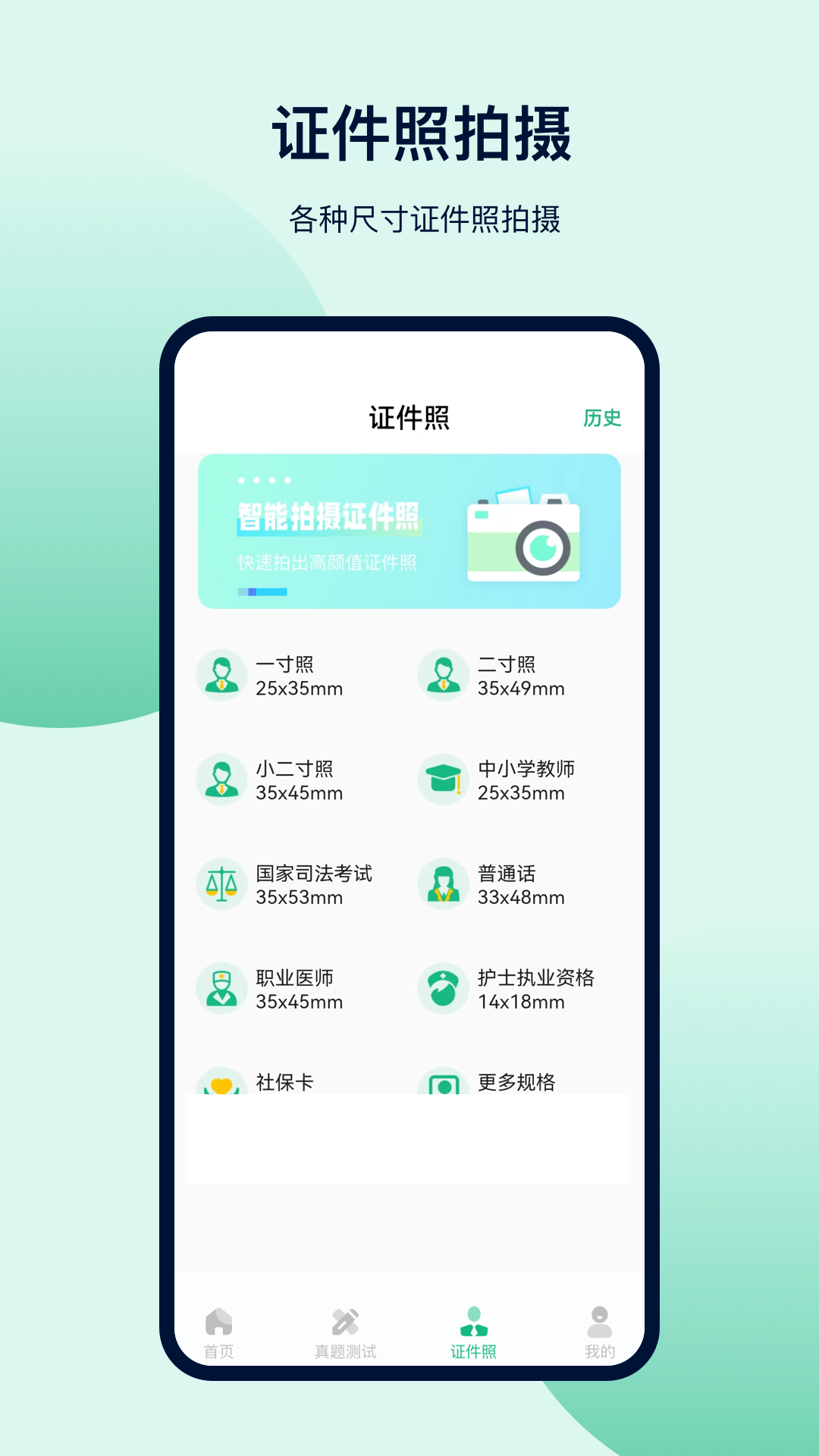 高考志愿截图
