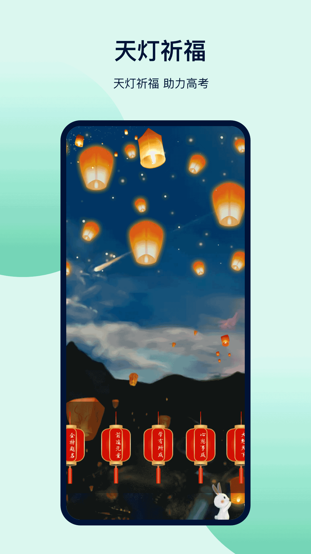 高考志愿截图