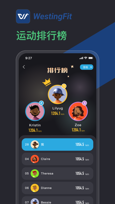 WestingFit截图