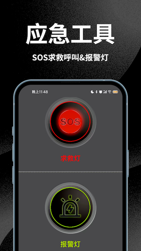 地震预警截图