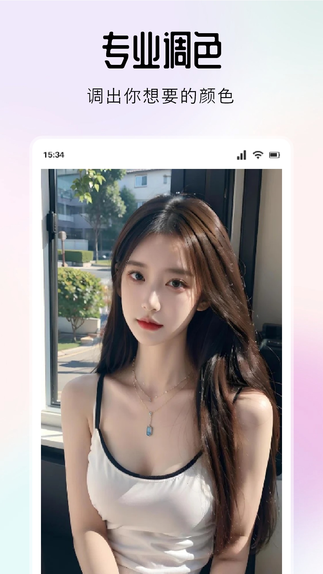秘色截图