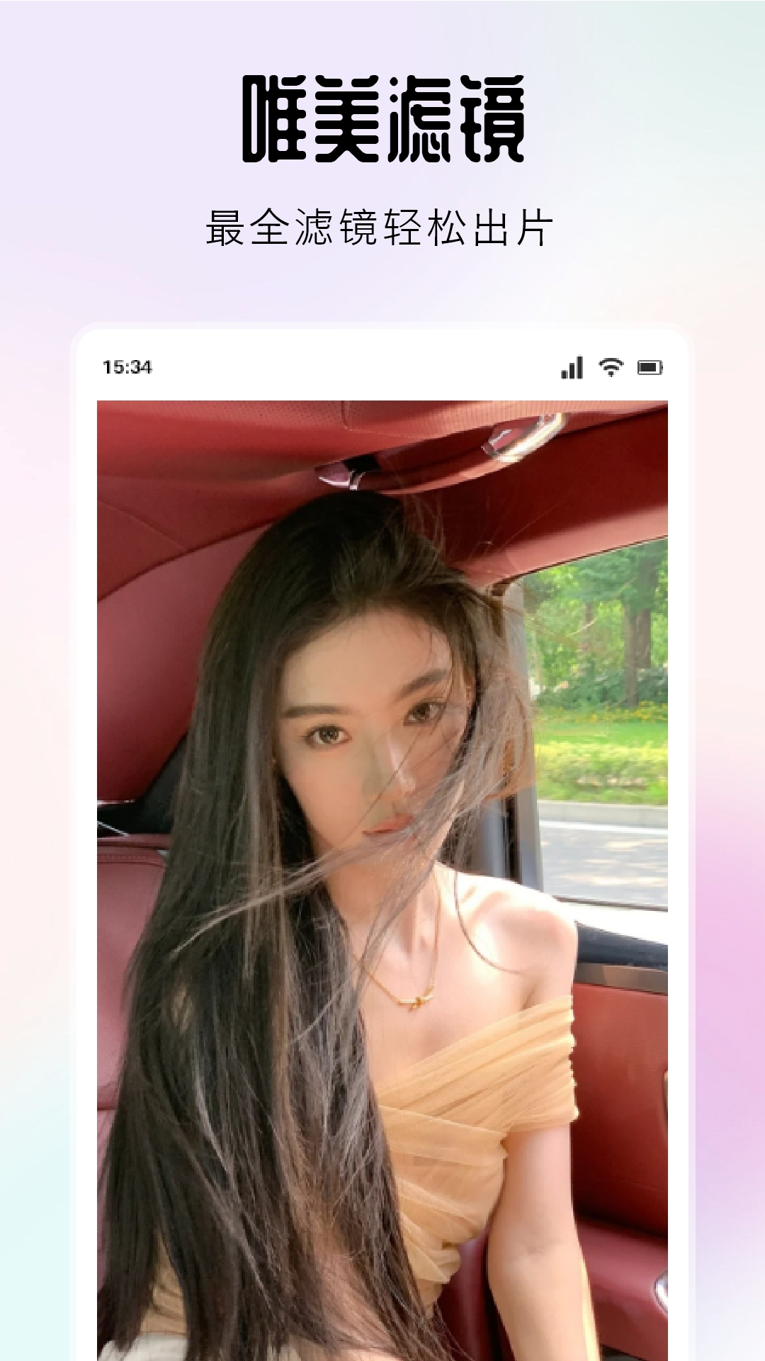 秘色截图