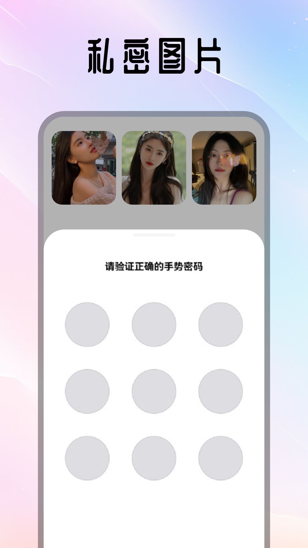 秘色截图