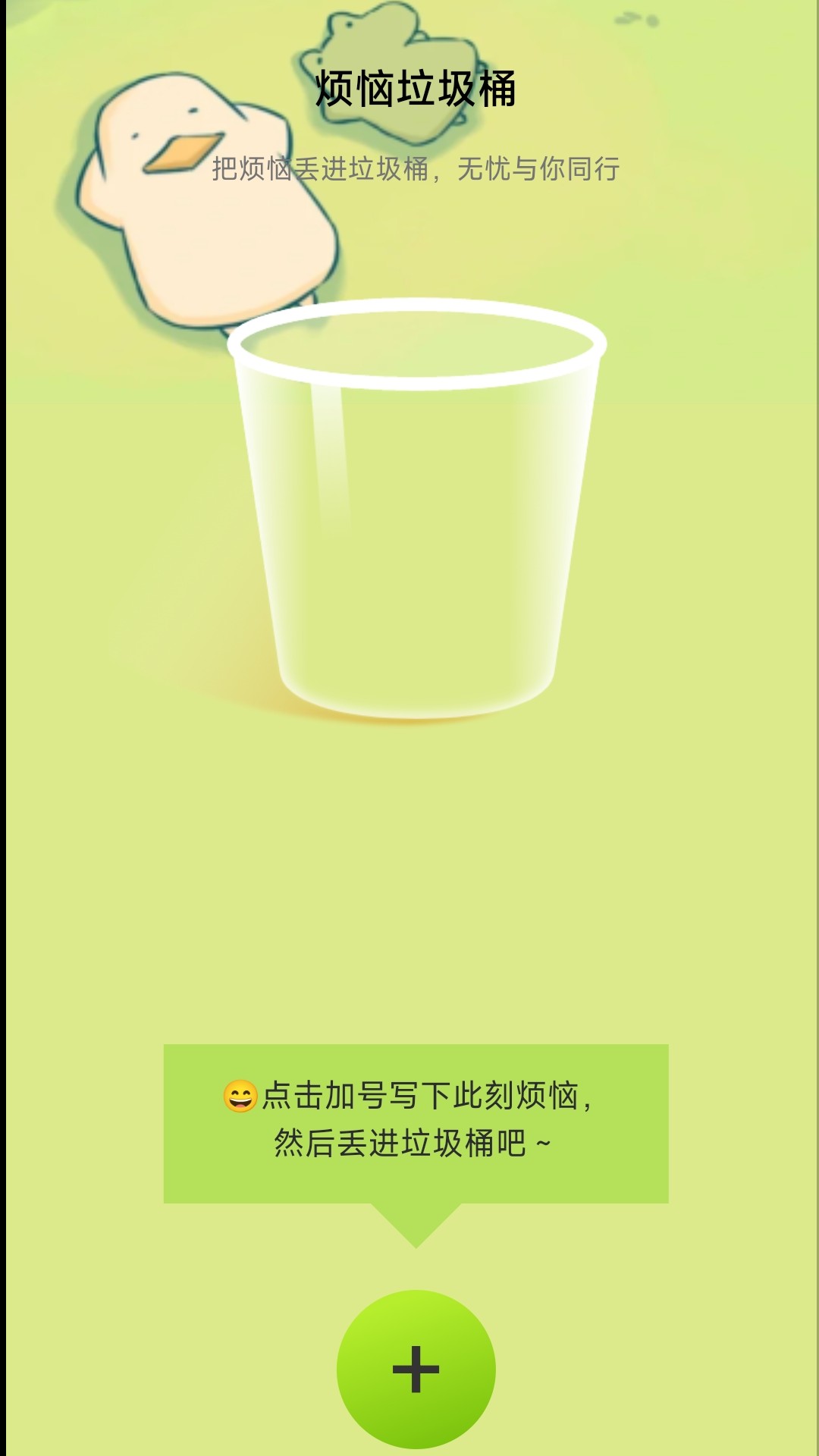 充电解压站截图