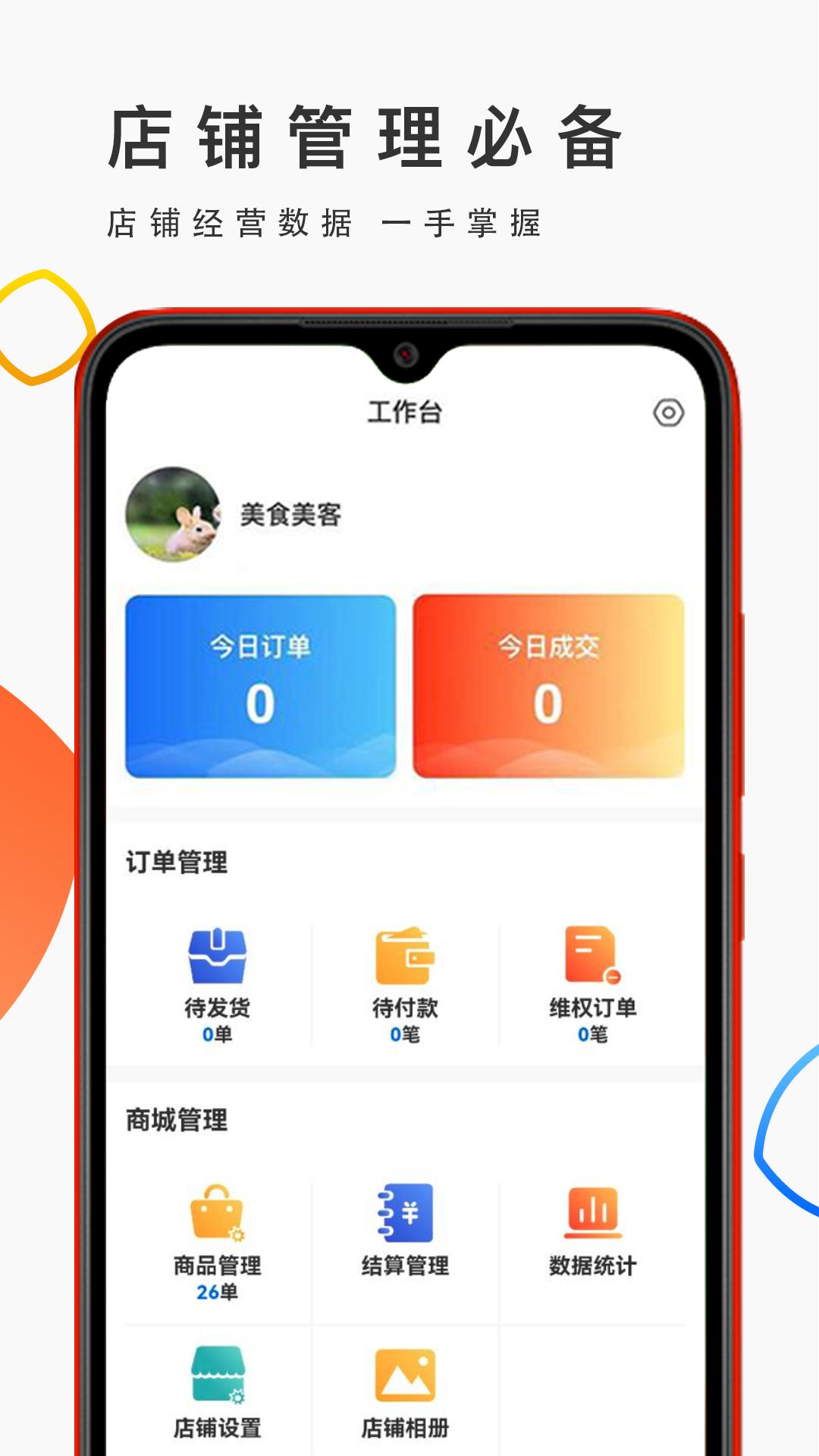 优品街生活宝截图