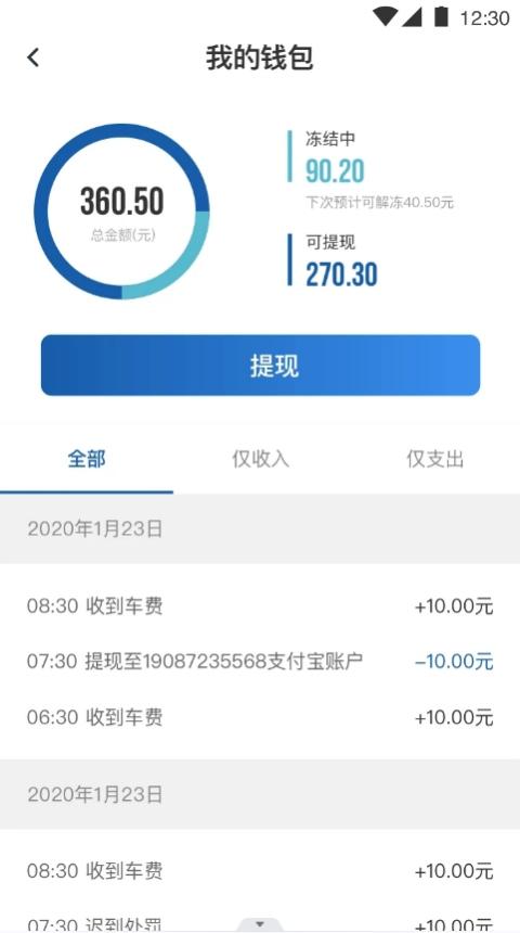 七彩芳华行截图