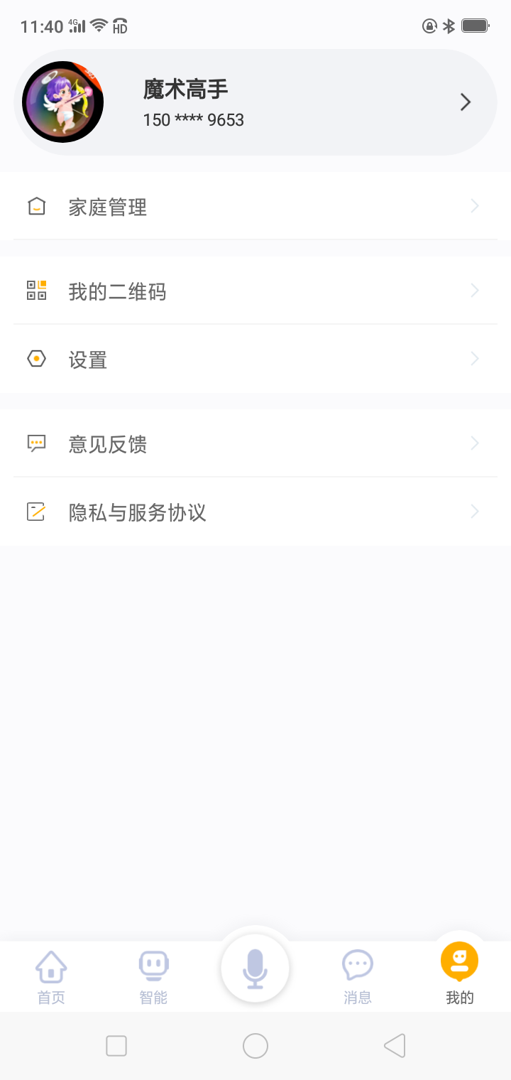 优特智能家居截图