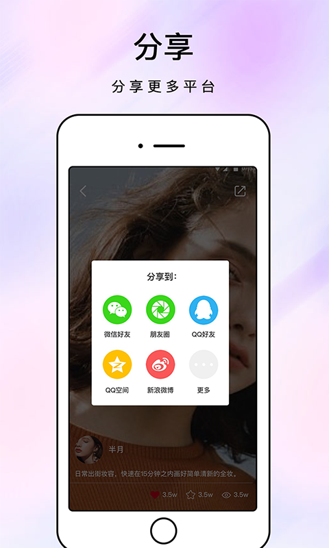眺眺化妆镜截图