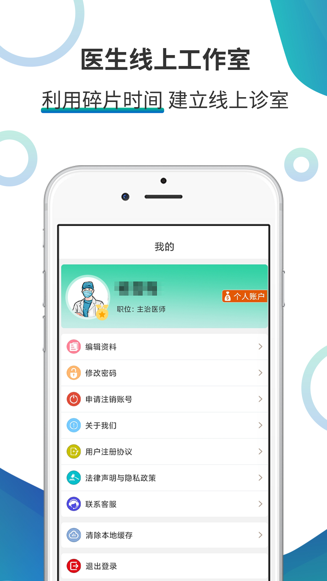 多医在线截图
