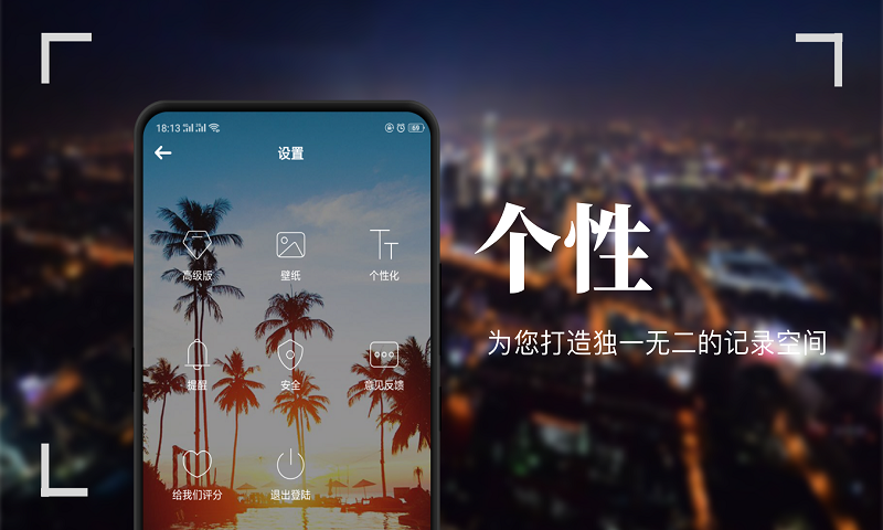 纪念日截图