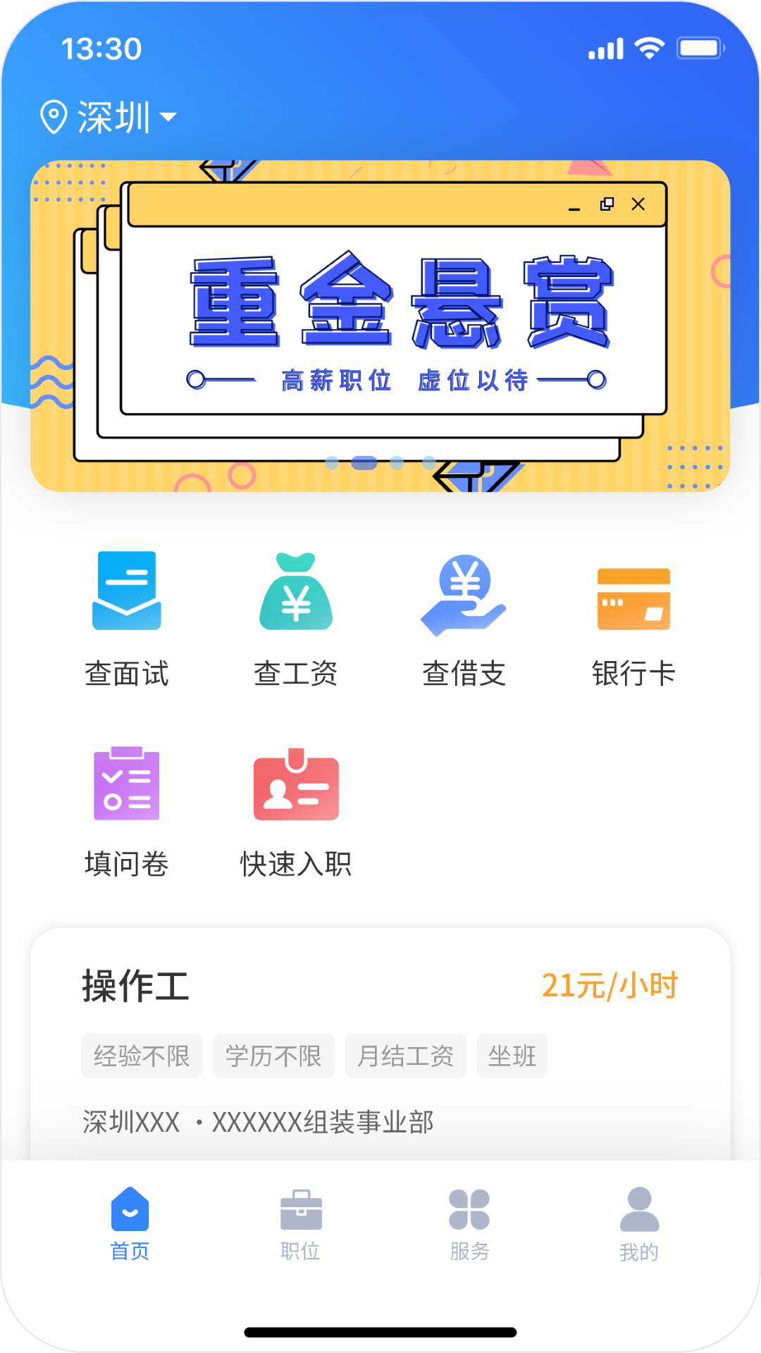 截图
